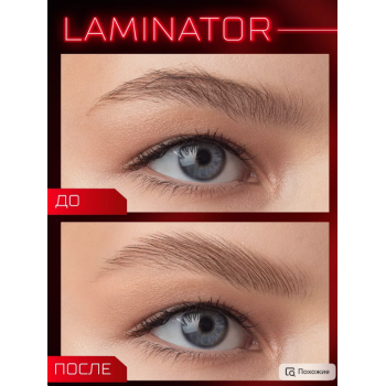 Гель для бровей водостойкий BROW LAMINATOR EXTREME FIX 24h, купить в Луганске, заказ, Донецк